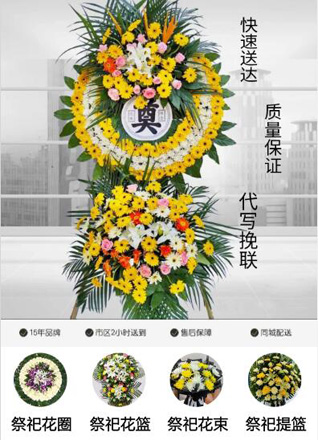 山东莱芜钢城区艾山街道南城子坡村花圈代送